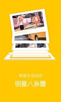 最新八卦爆料劲爆软件,最新八卦爆料，娱乐圈风云再起！