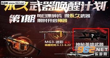 cf手游6月份活动最新爆料,最新爆料揭秘精彩活动与丰厚奖励  第2张