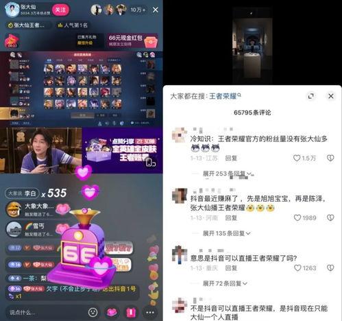 张大仙爆料新年返场视频,新年返场视频精彩内容抢先看！  第2张