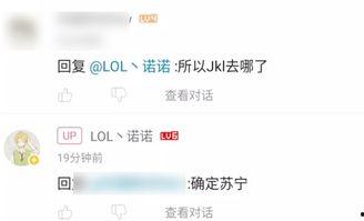 最新爆料转会最新消息,最新转会爆料，巨星动向揭秘  第3张